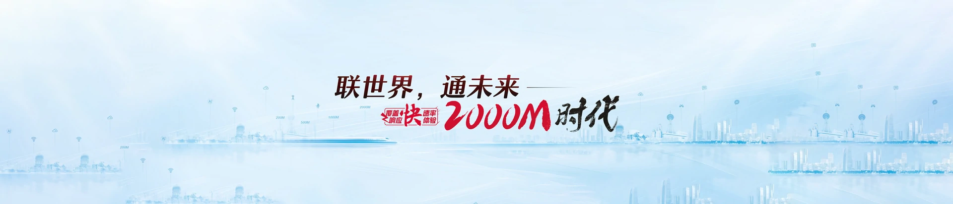 潞城区联通宽带