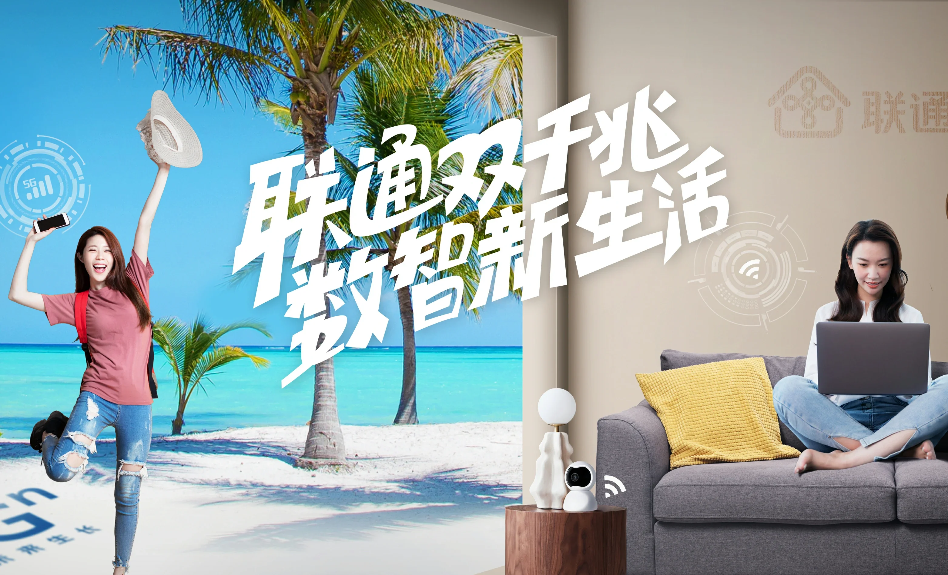 潞城区中国联通